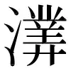 图