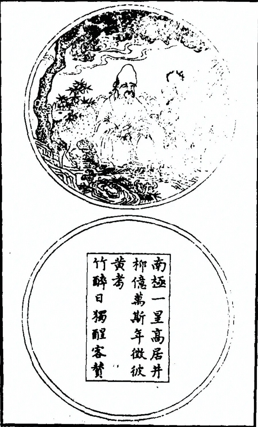 程氏墨苑卷之一-程氏墨苑全文原文-识典古籍