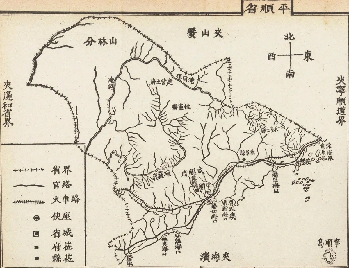 卷十二-大南一统志全文原文-识典古籍