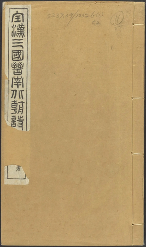 全汉三国晋南北朝诗内容及目录-识典古籍