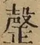 &#22270;