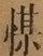 &#22270;