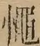 &#22270;