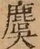 &#22270;
